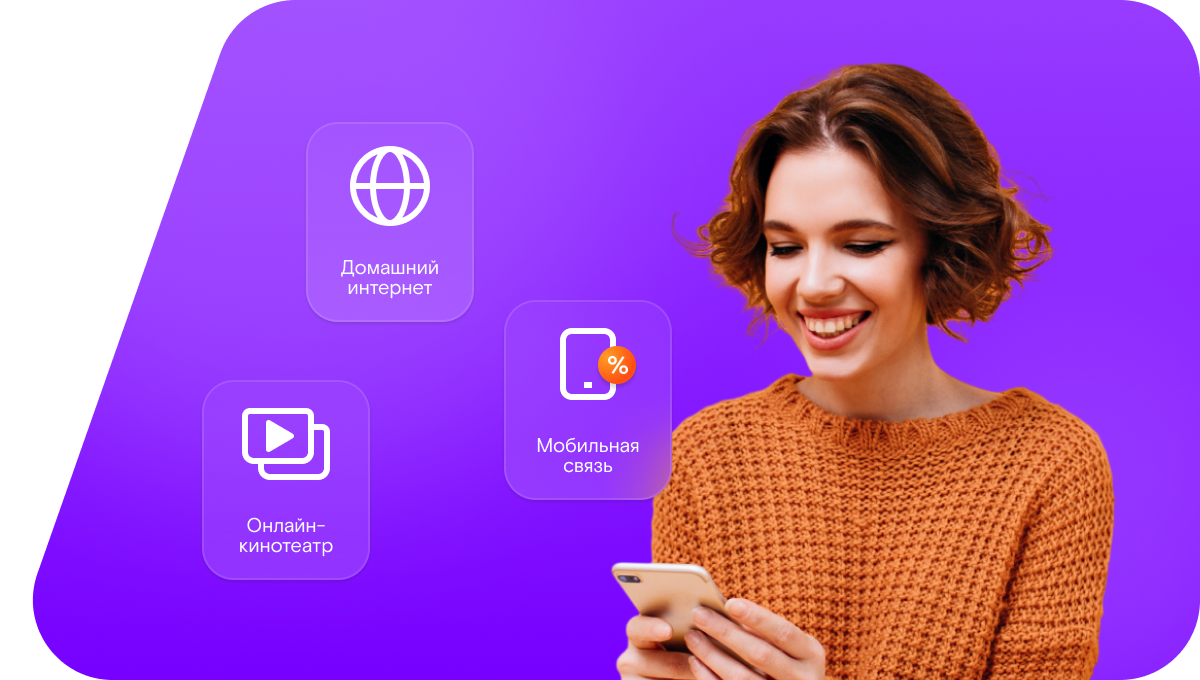 Промо-тарифы Ростелеком в&nbsp;хутор Павлов (Ростовская область)